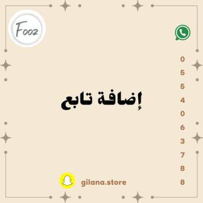 اضافة تابع